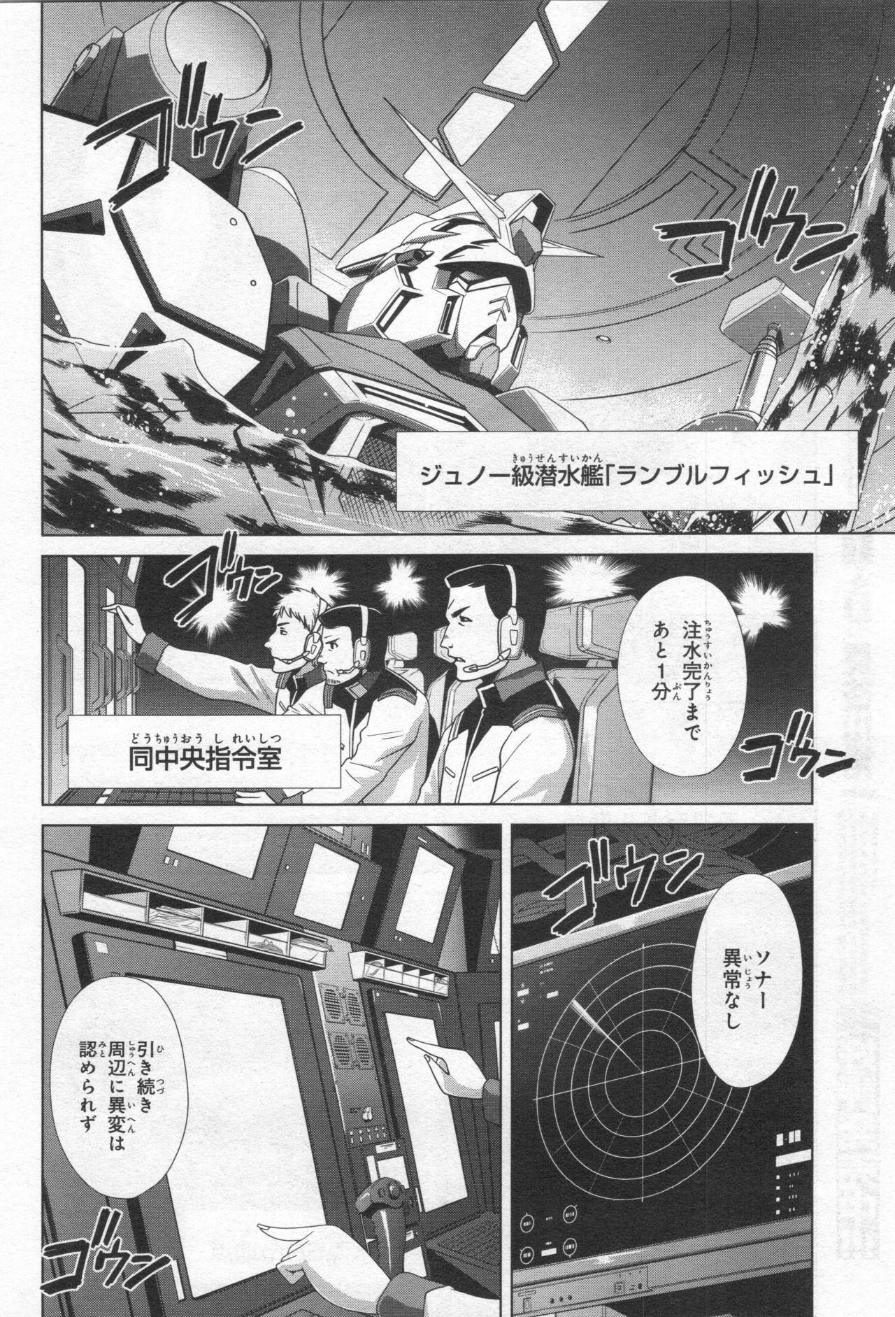 Gundam Ace - October 2019 - Page 95