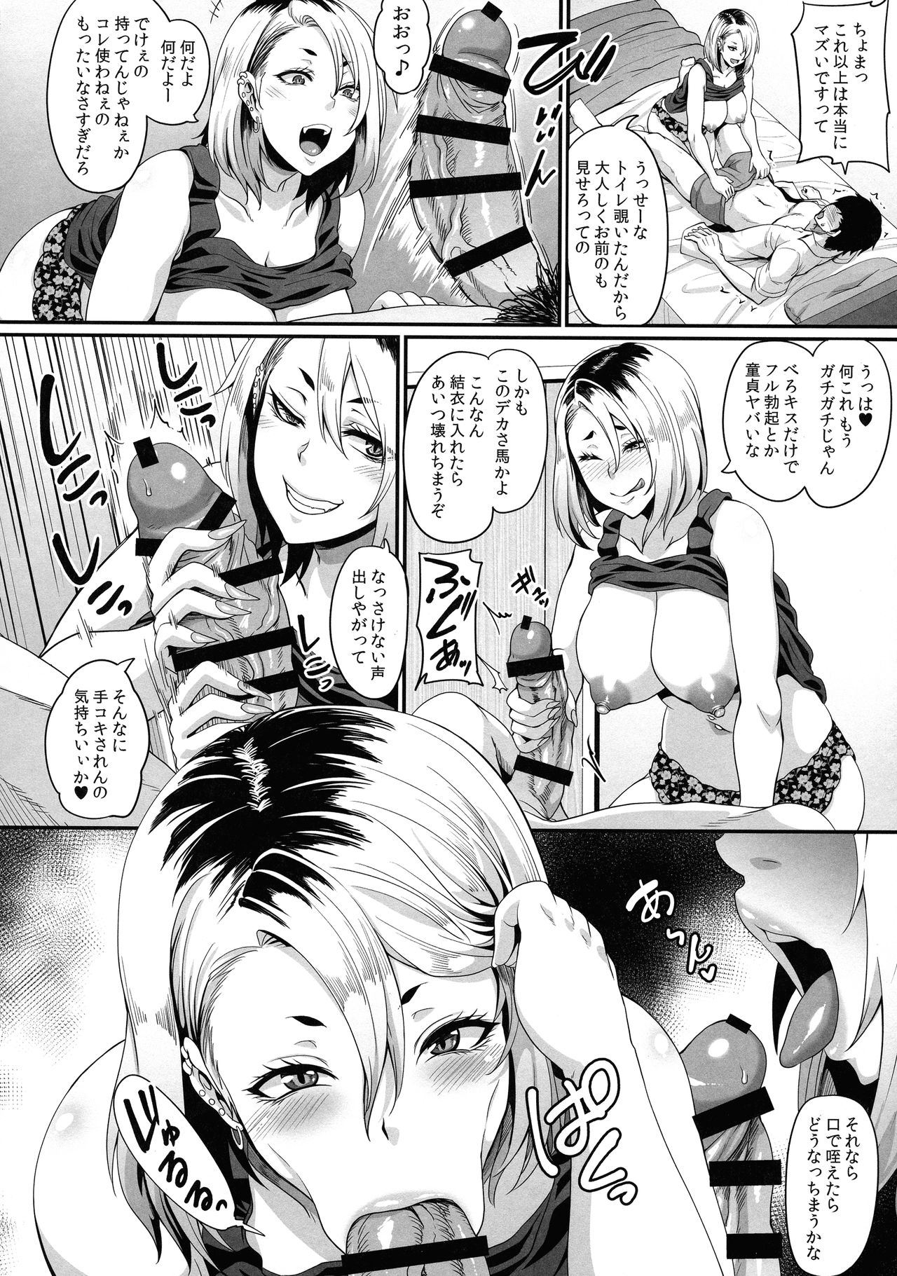Kanojo no Ane wa Gal de Bitch de Yariman de - Page 12