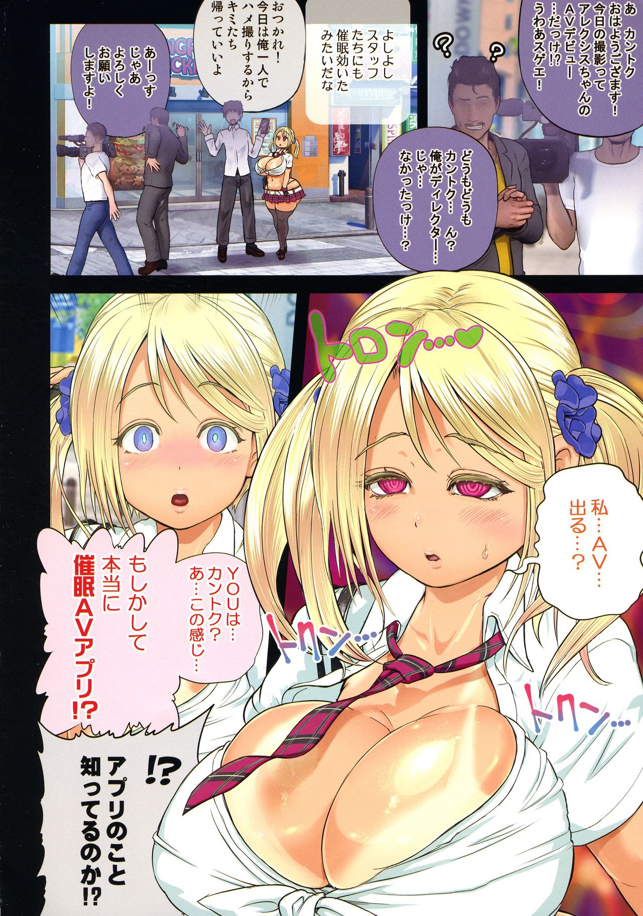 Saimin AV Appli COMIC Dai 2-kan Alexis Hen - Page 10