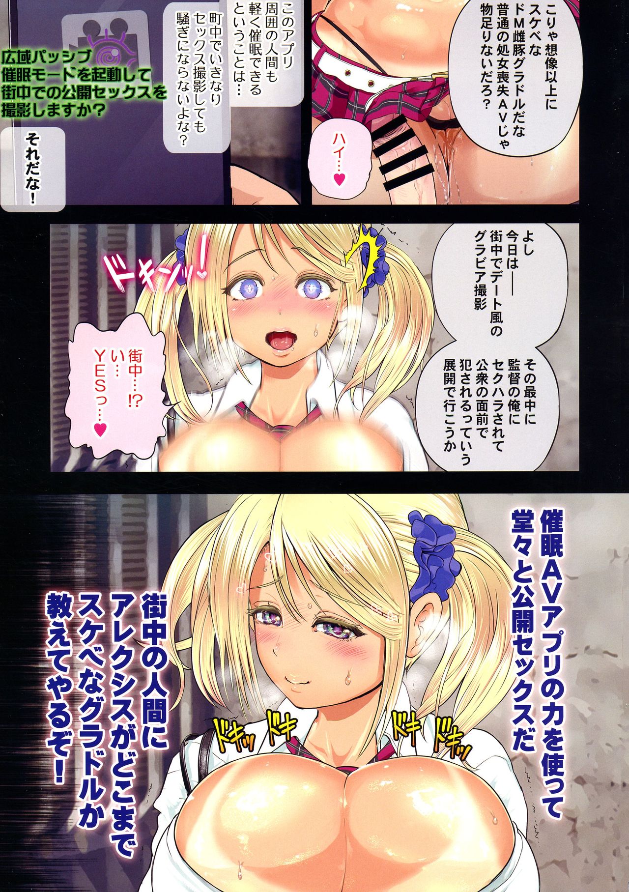 Saimin AV Appli COMIC Dai 2-kan Alexis Hen - Page 19