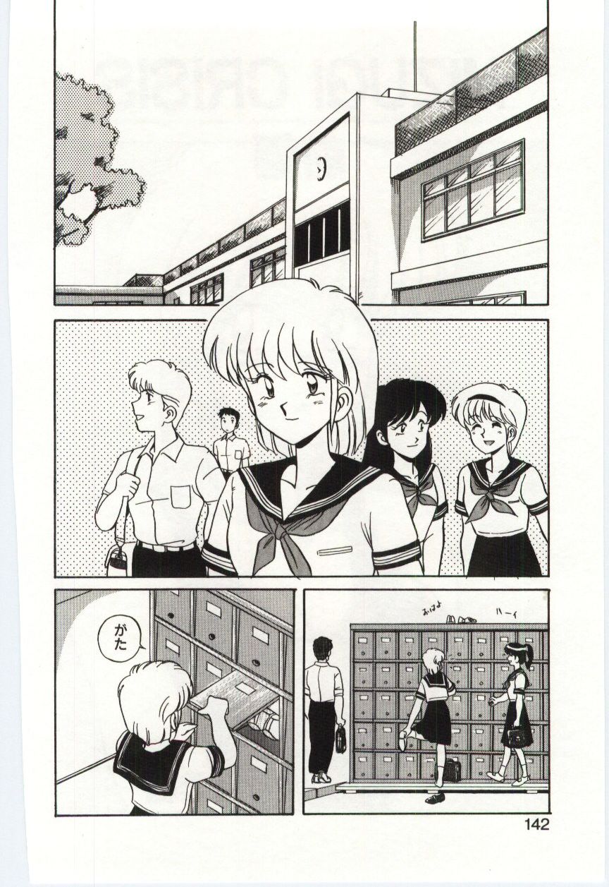 MIZUGI CRISIS - Page 141