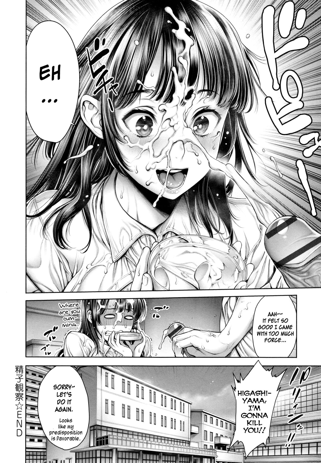 Seishi Kansatsu - Page 10