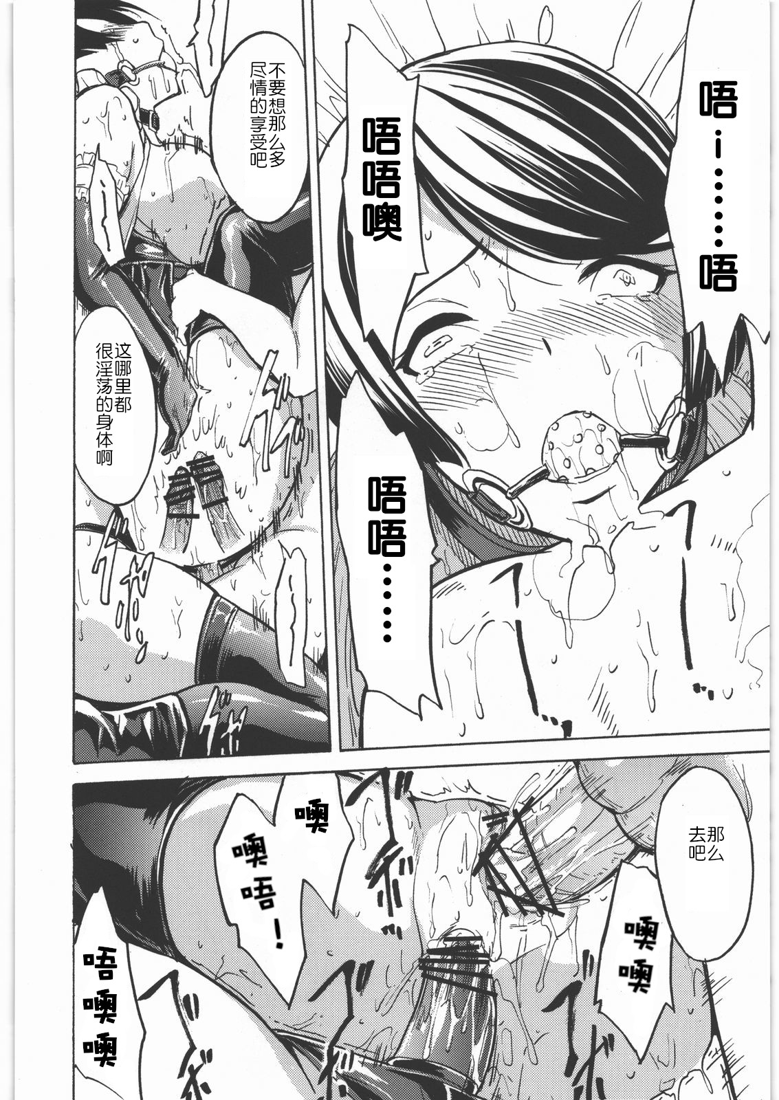 Nikudorei Iwase Aiko - Page 31