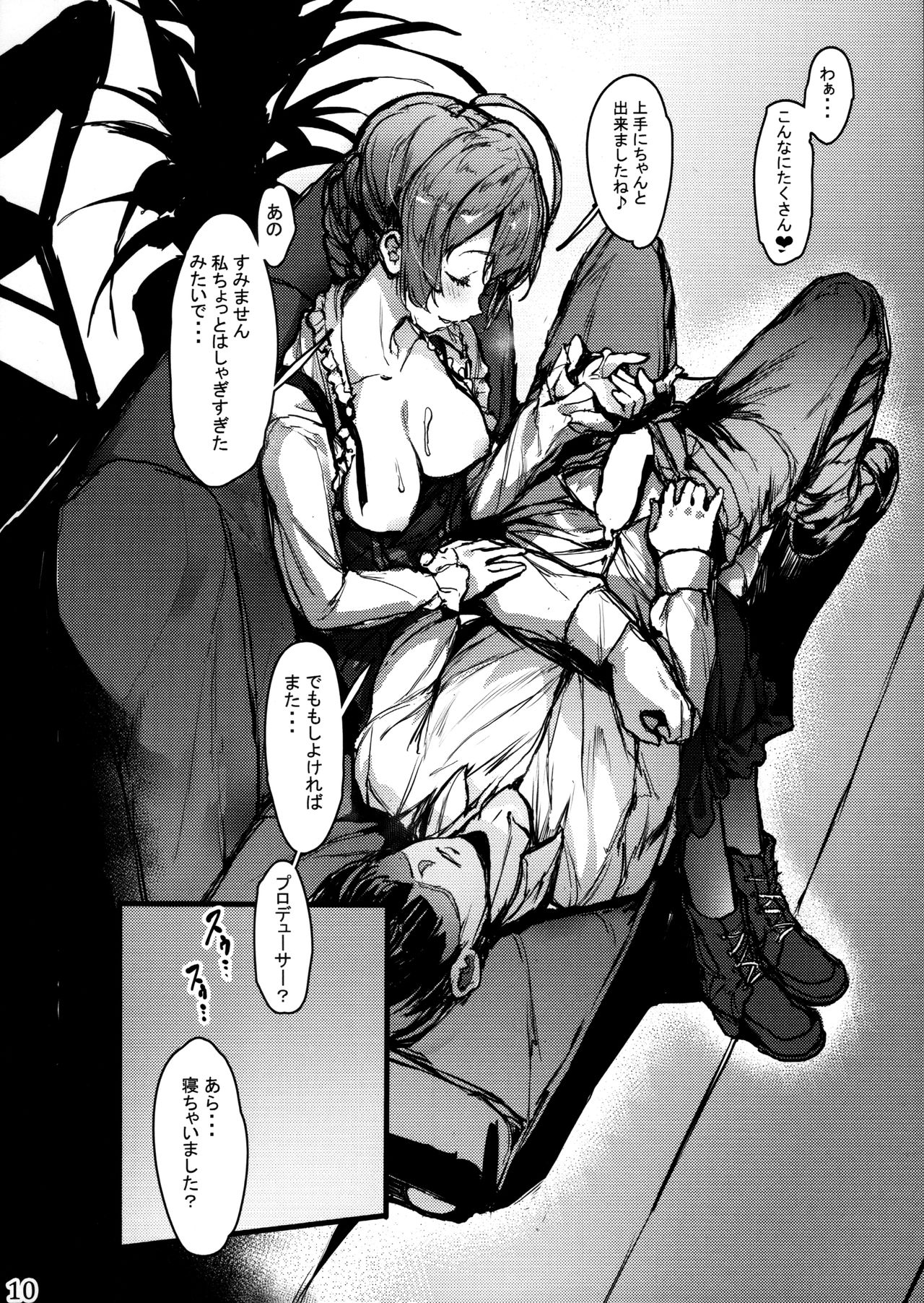 Kaori-san ni Yasashiku Shite Morau Hon - Page 9