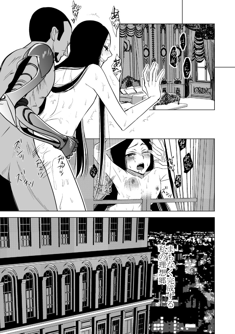 Idenshi Level de Sonzai Suru - Page 16