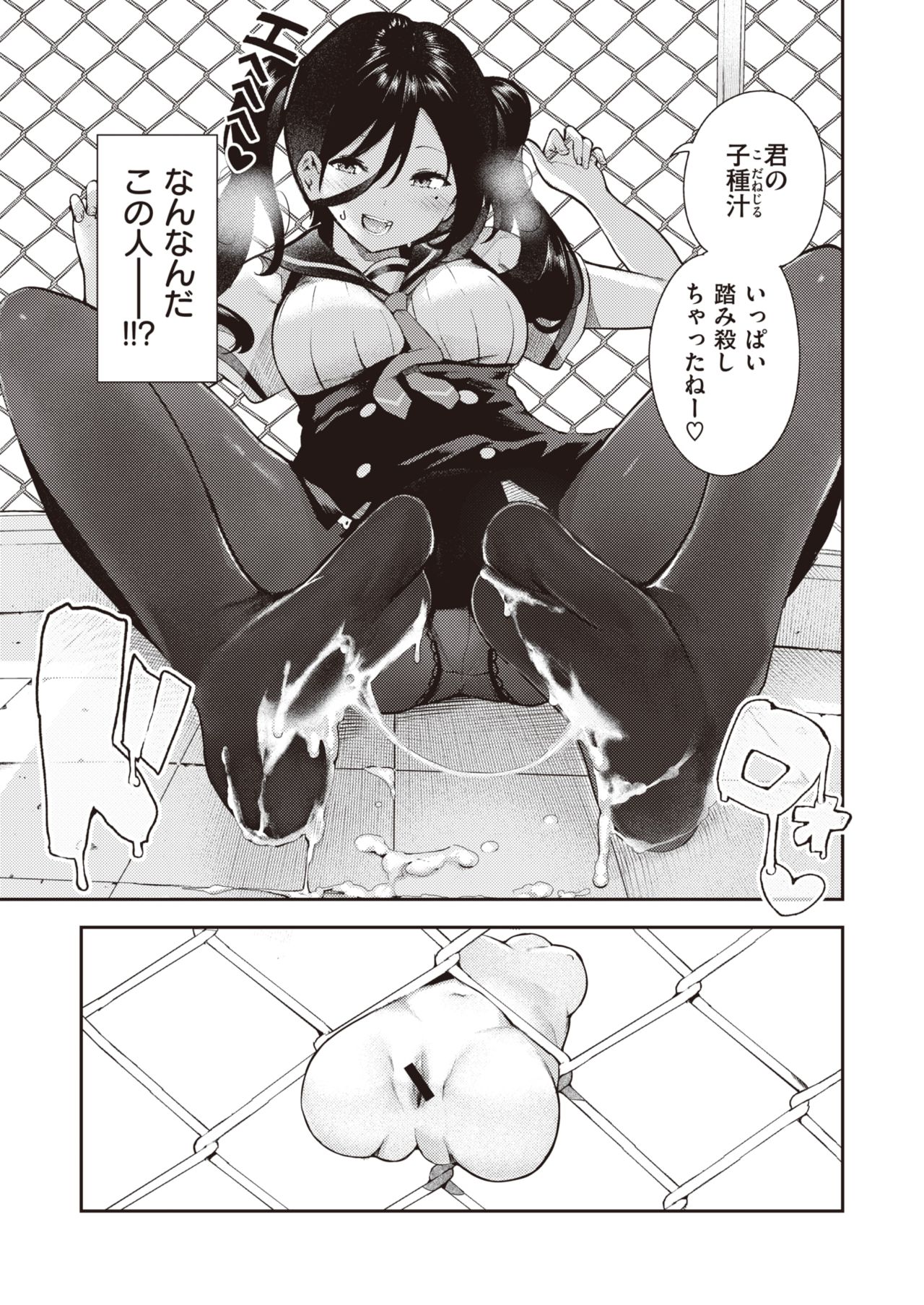 Sakasama Okazun - Page 10
