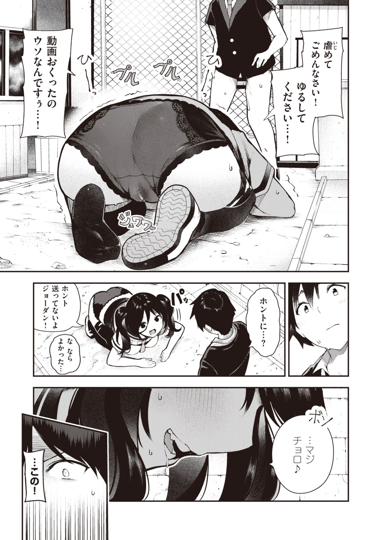 Sakasama Okazun - Page 24