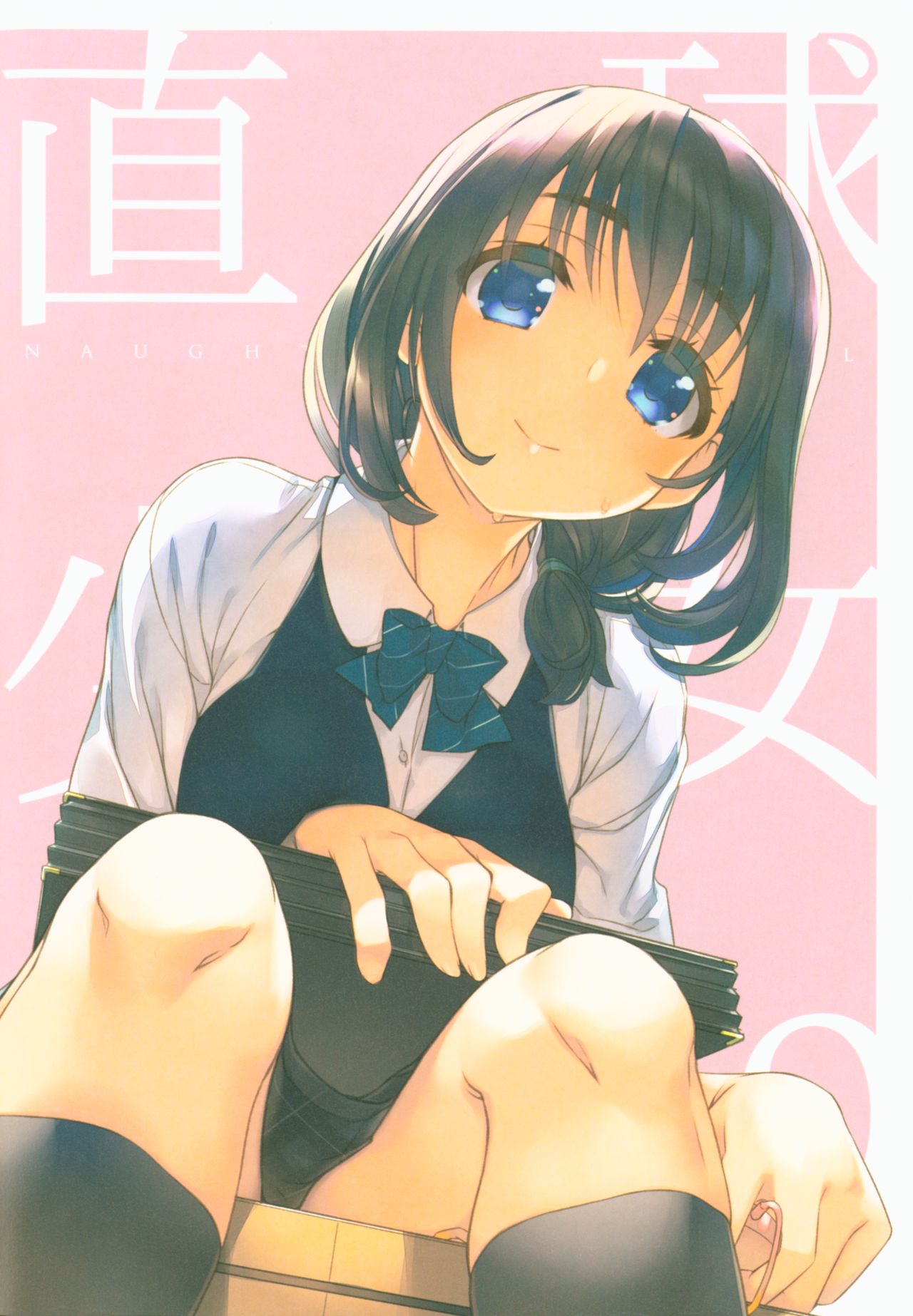 Chokkyuu Shoujo 2019 - Page 10