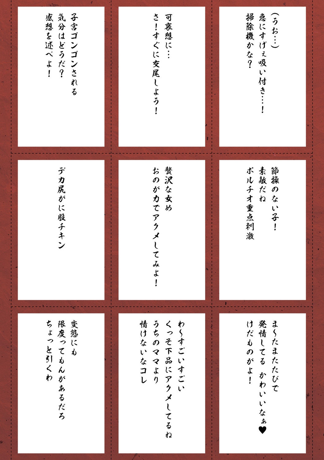 Hatsujou Kedamono Koubiroku - Page 197