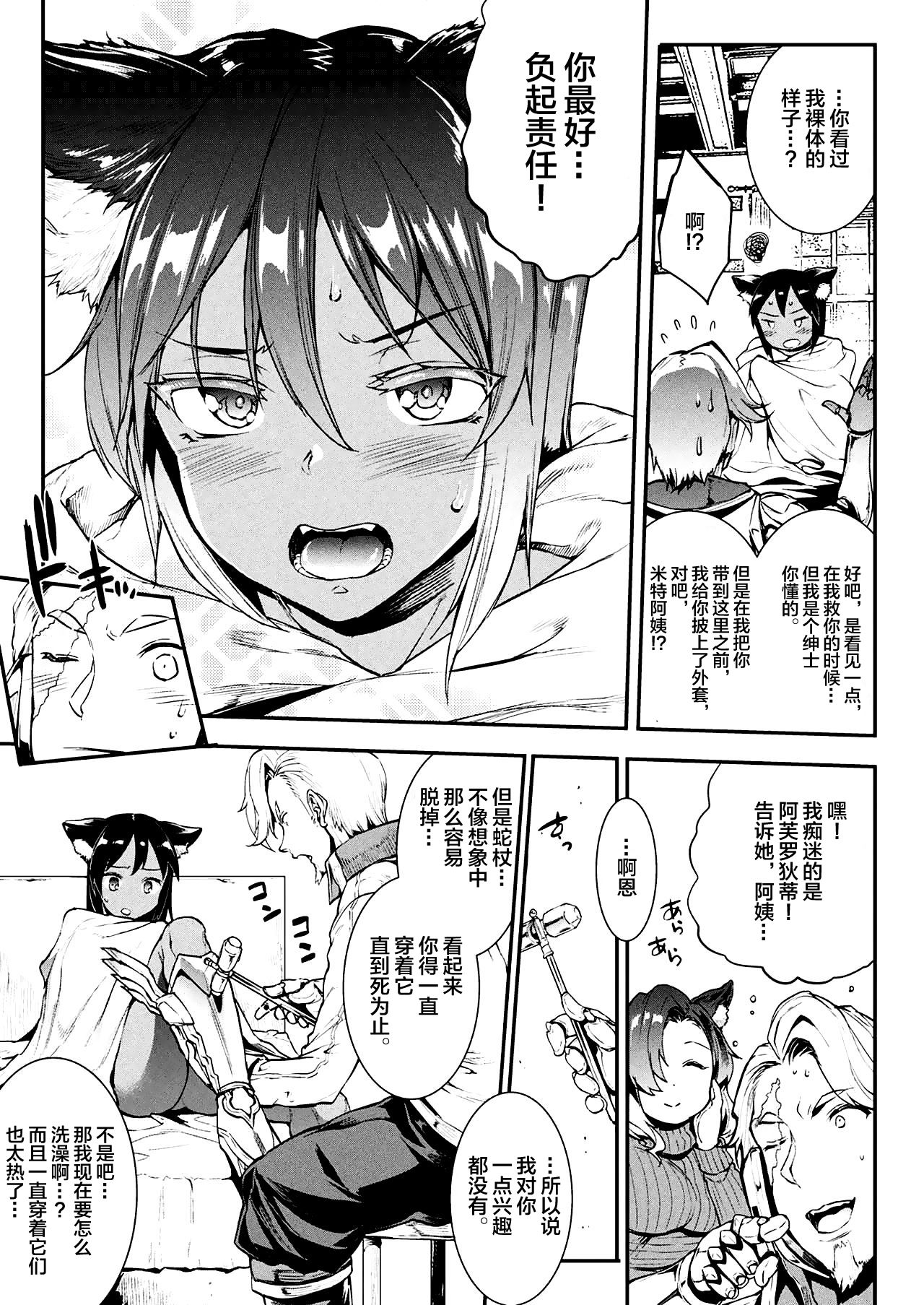 Raikou Shinki Igis Magia -PANDRA saga 3rd ignition- Ch. 8-10 - Page 12