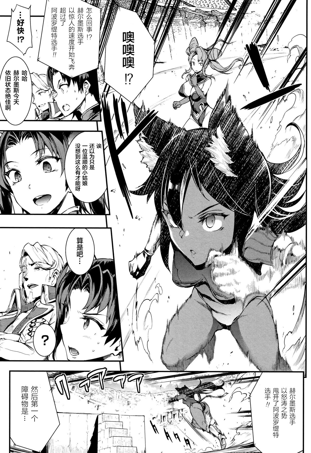 Raikou Shinki Igis Magia -PANDRA saga 3rd ignition- Ch. 8-10 - Page 16