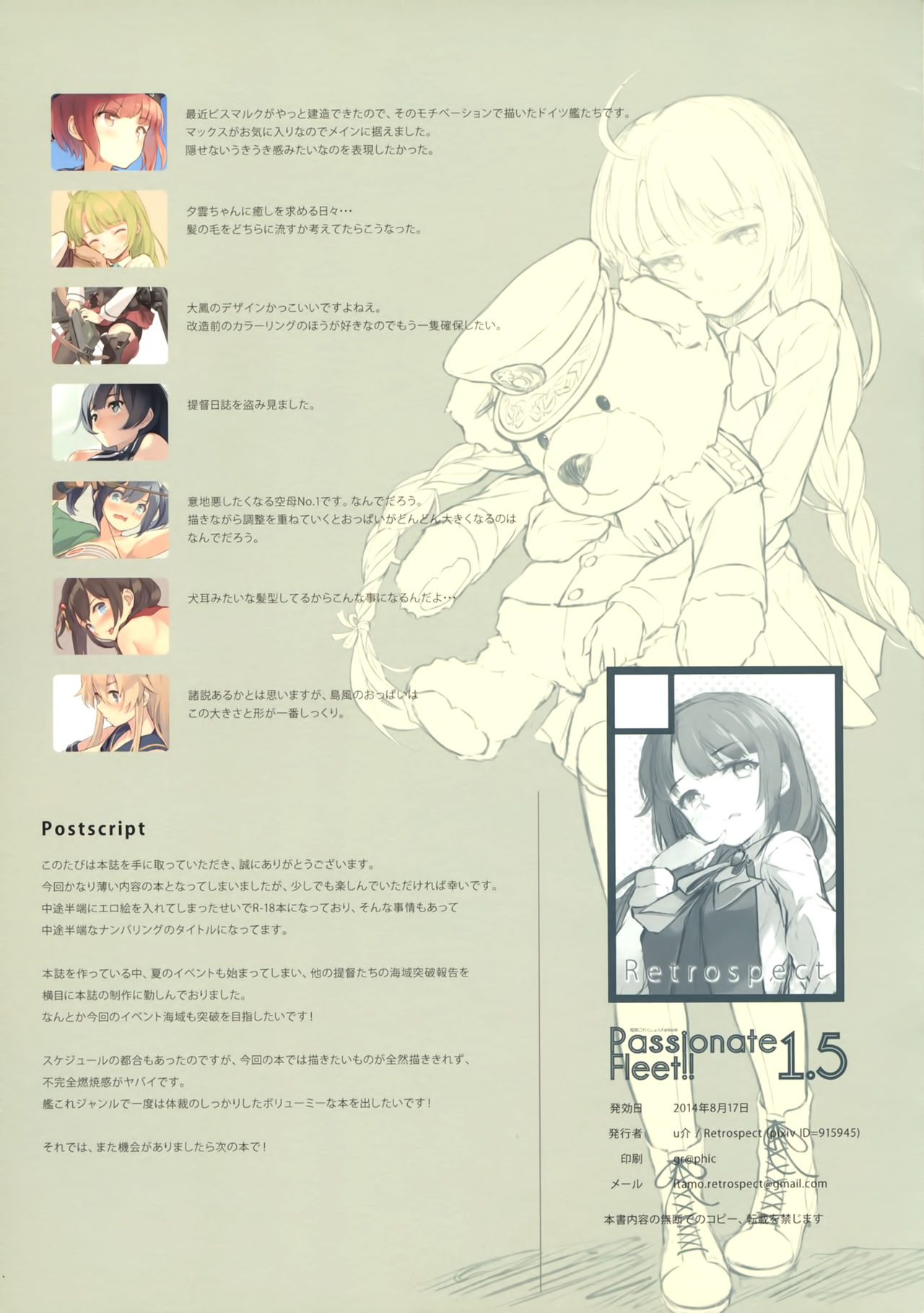 Passionate Fleet!! 1.5 - Page 9