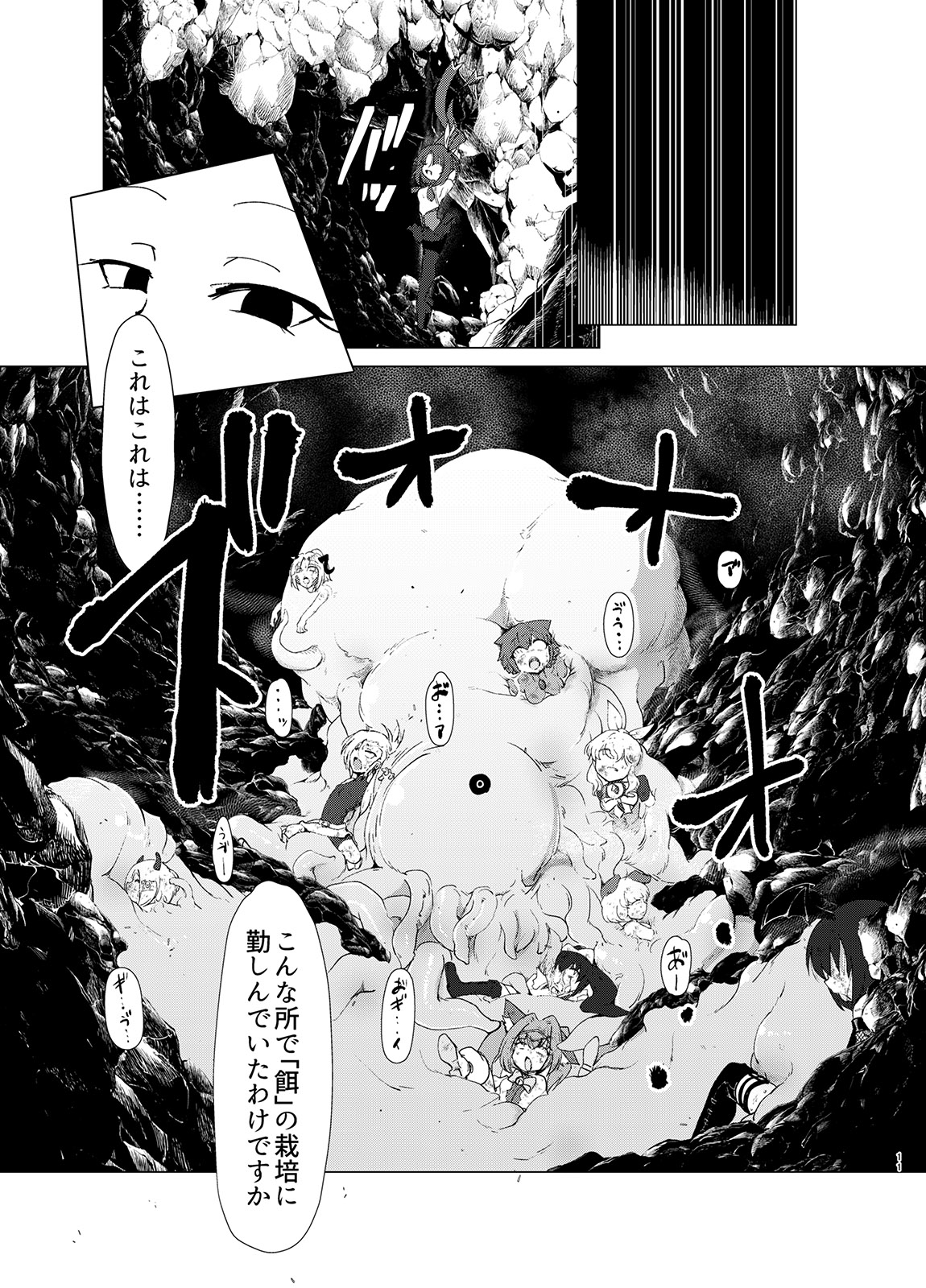 Transparent - Page 10