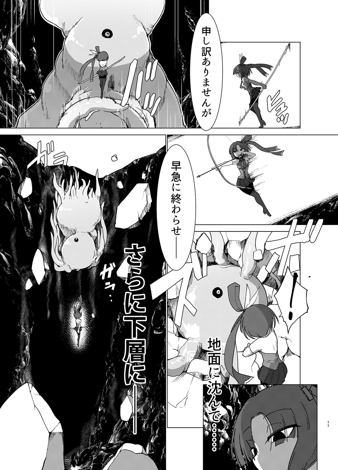 Transparent - Page 16
