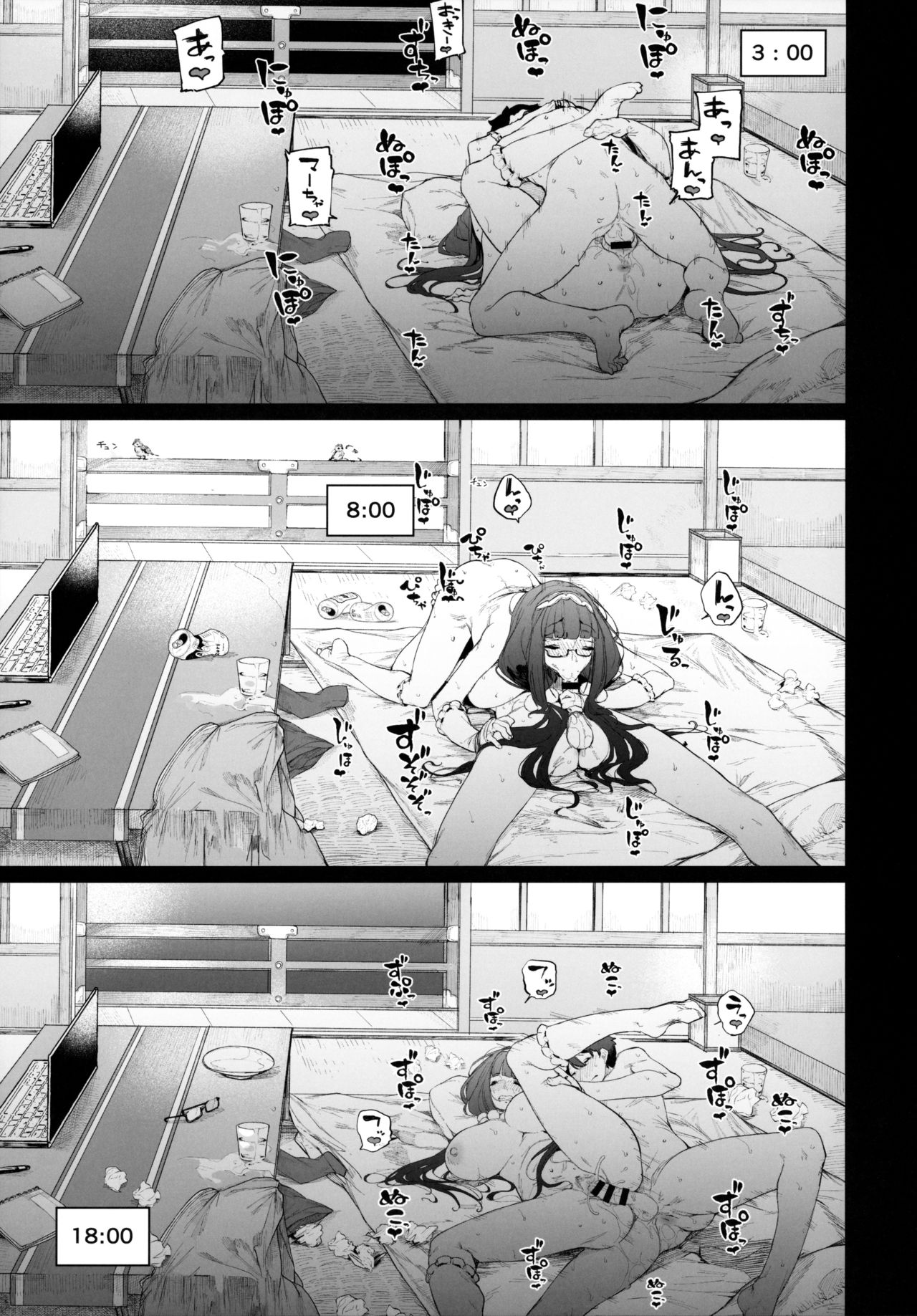 Enmatei Hanshokuki Osakabehime - Page 42