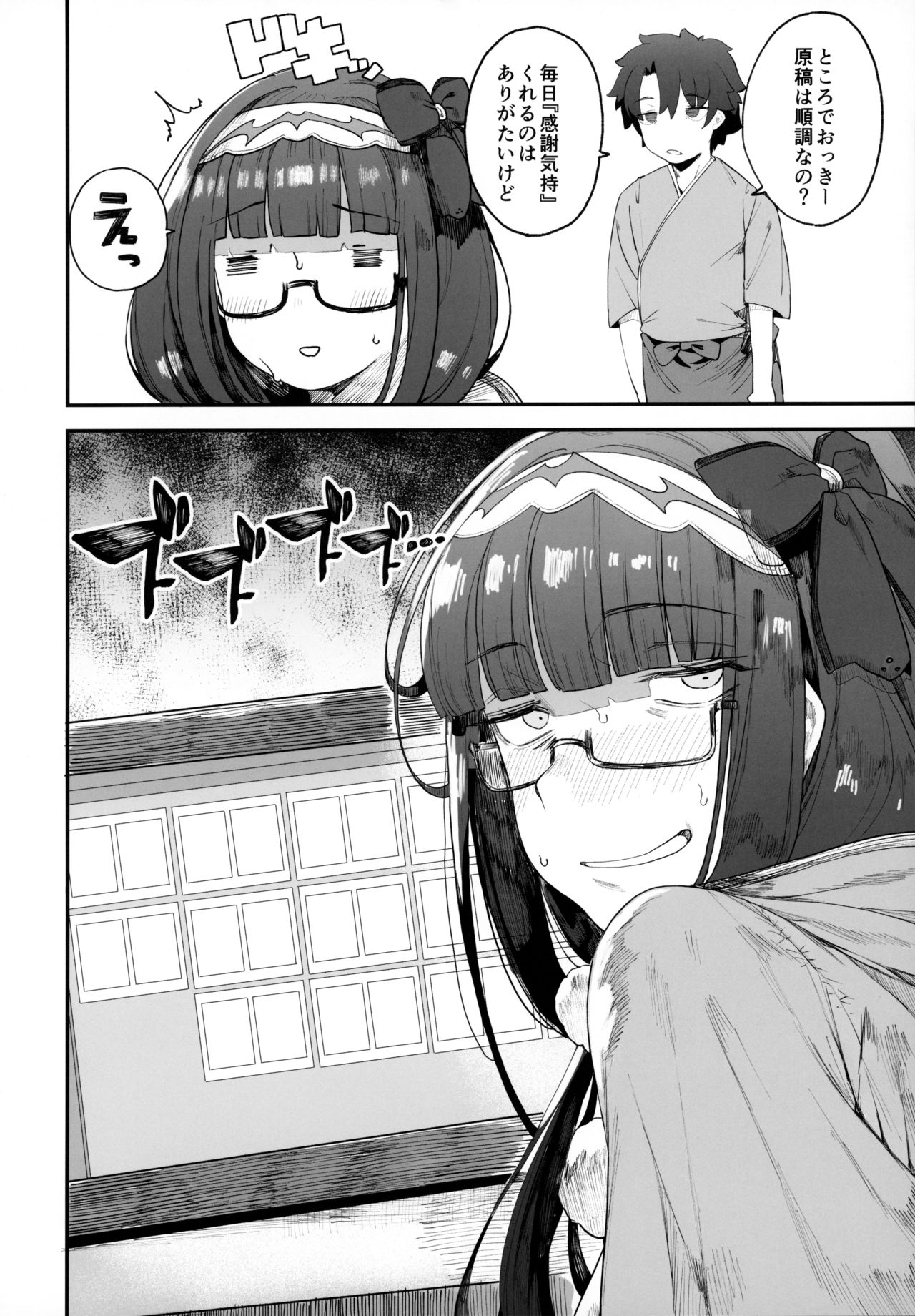 Enmatei Hanshokuki Osakabehime - Page 47
