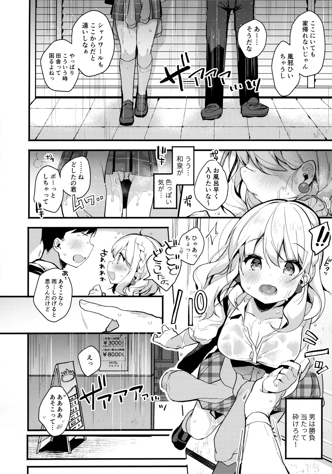 Preview page 8