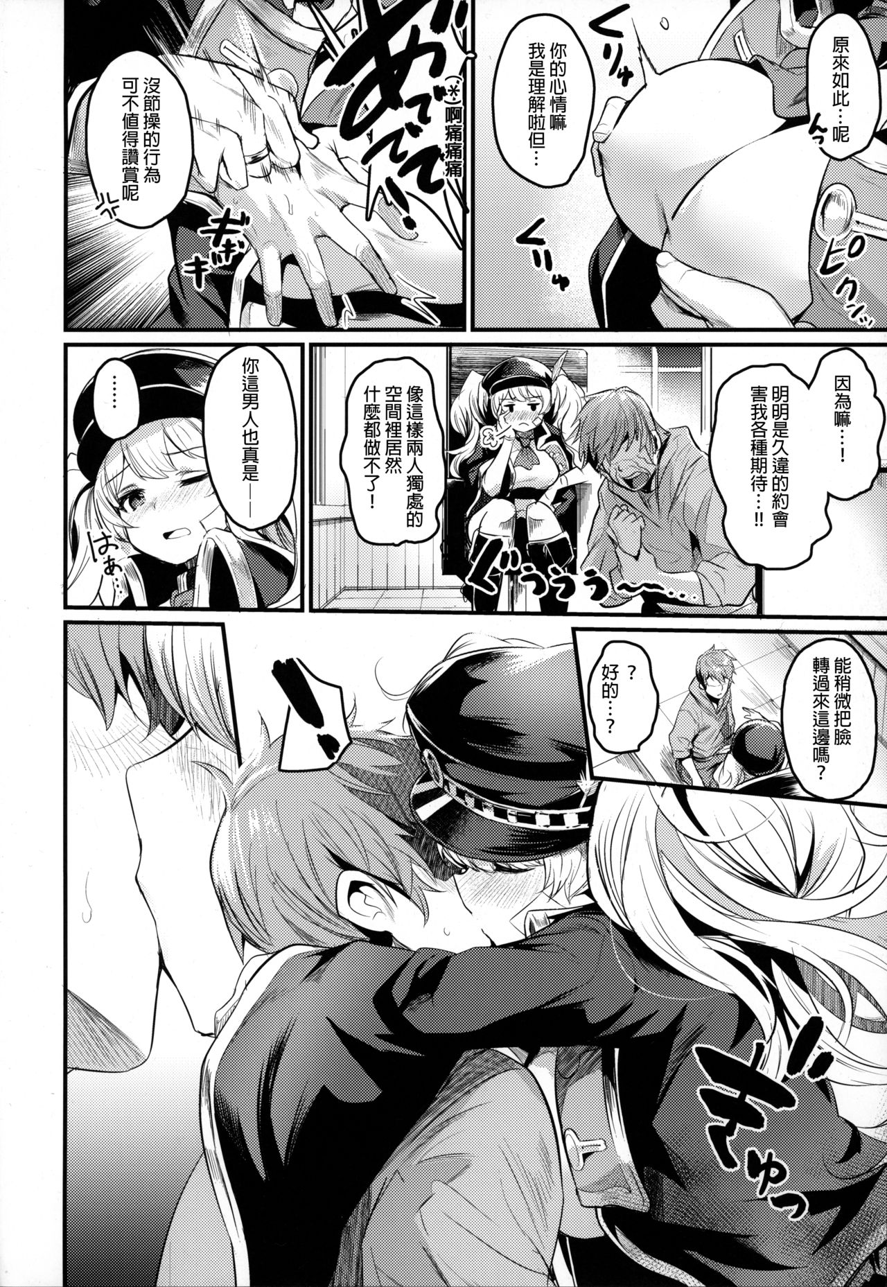 Preview page 7