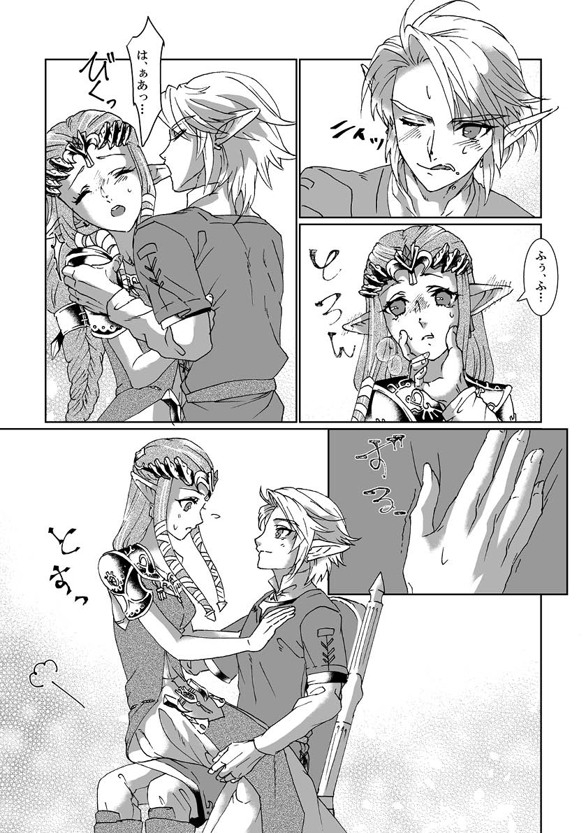 Schedar - Page 11