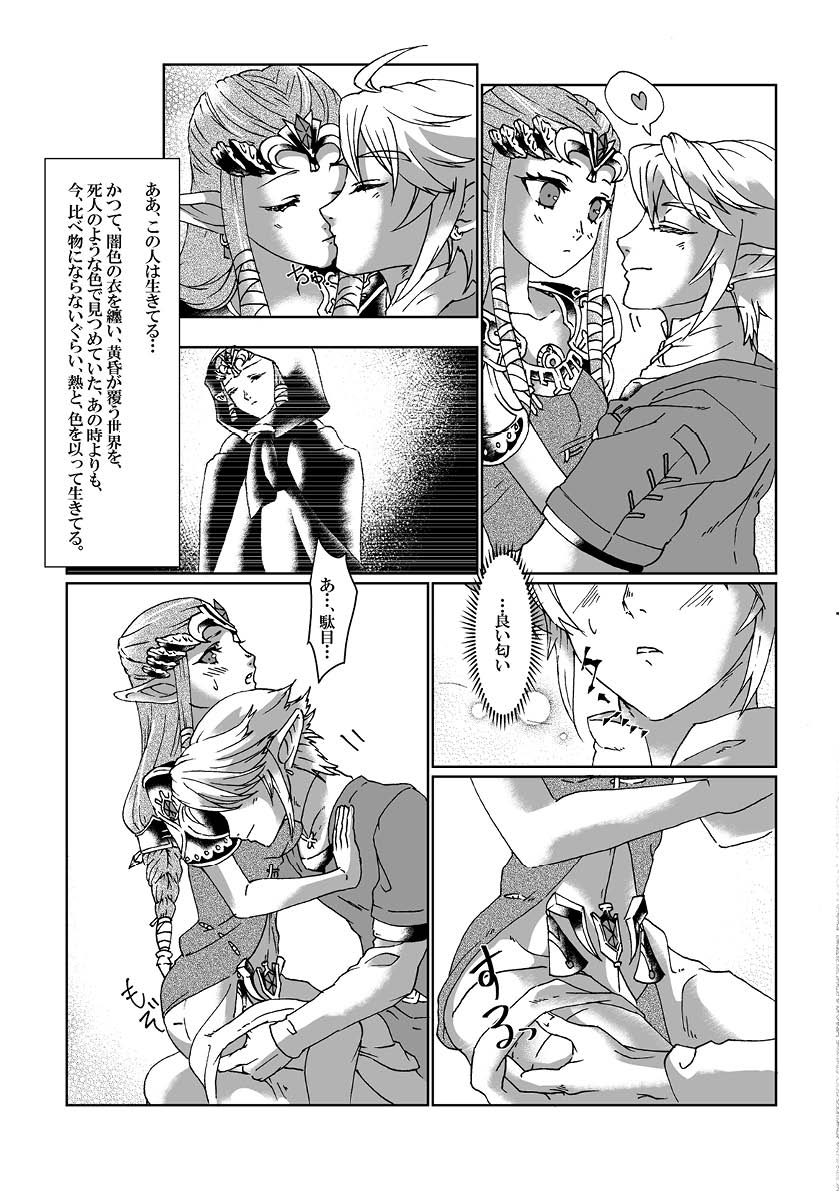 Schedar - Page 12