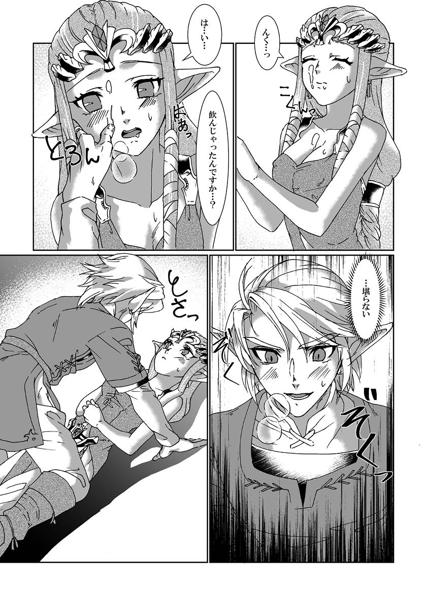 Schedar - Page 21