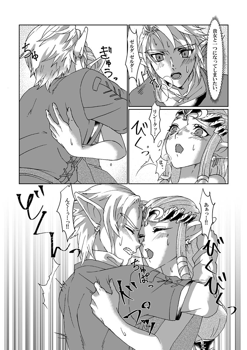 Schedar - Page 24