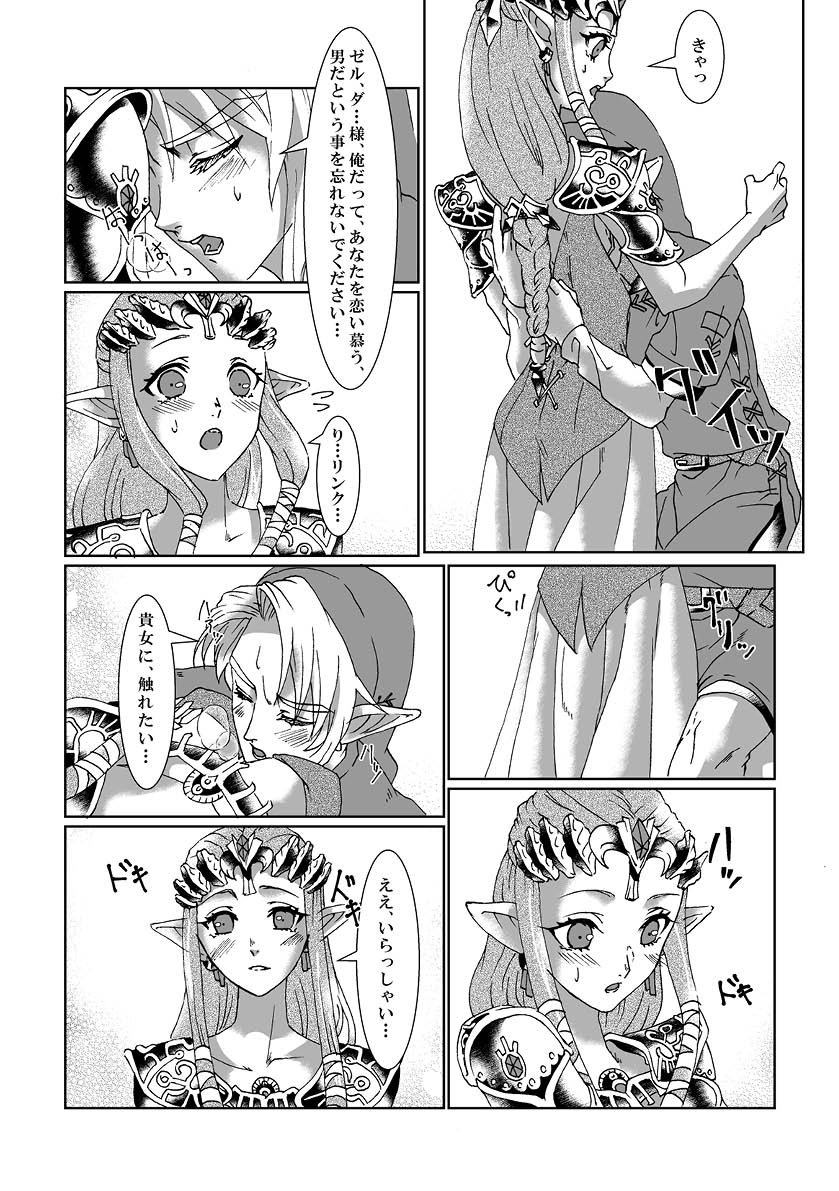 Schedar - Page 9
