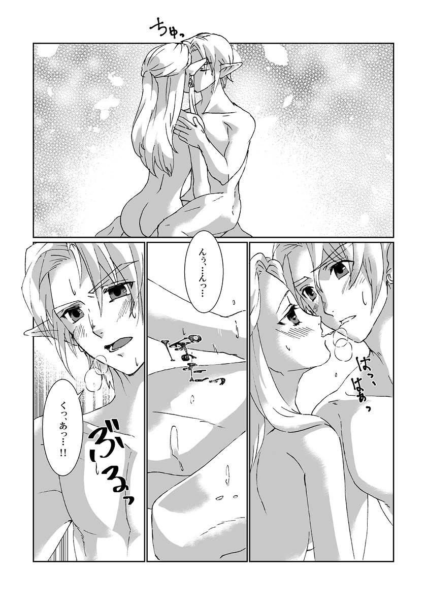 Sadalmelek - Page 17