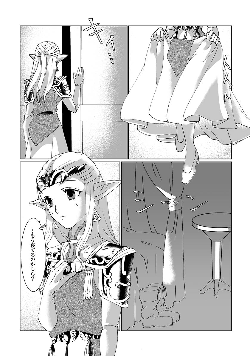 Sadalmelek - Page 9