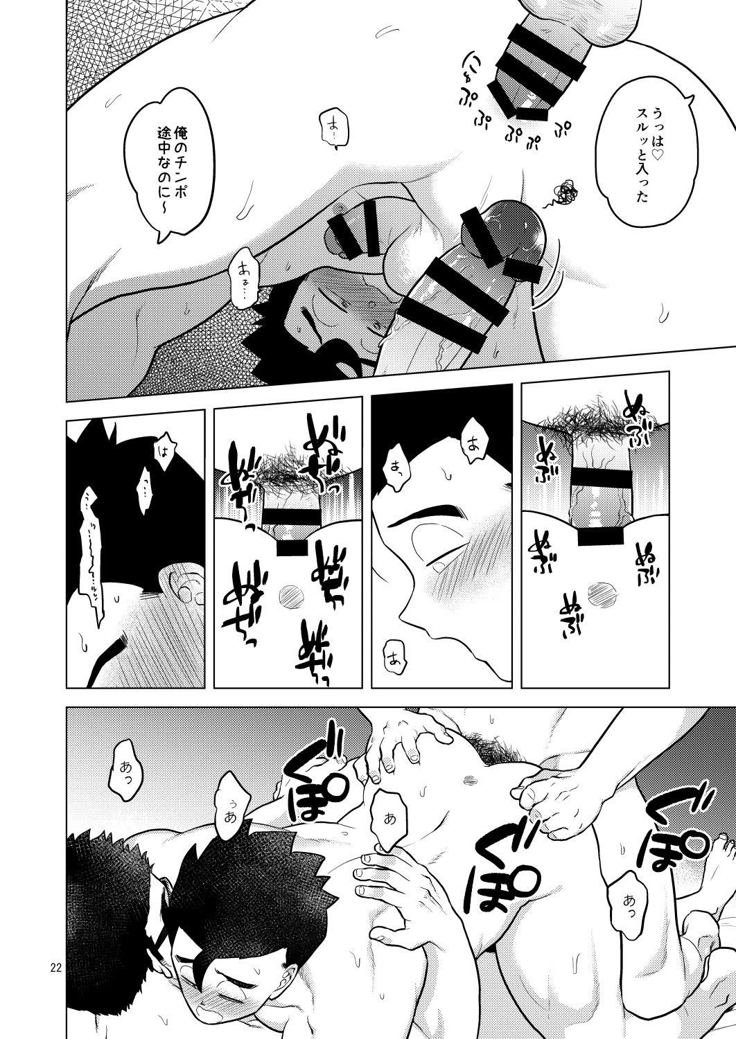 Gohan o Taberu Hon 3 - Page 21