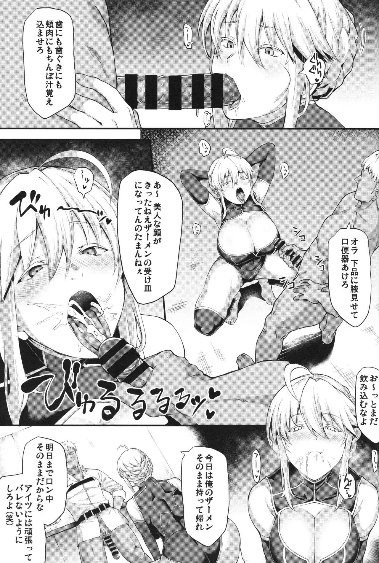 Kishiou no Kimochi Ii Ana -Alter- - Page 18