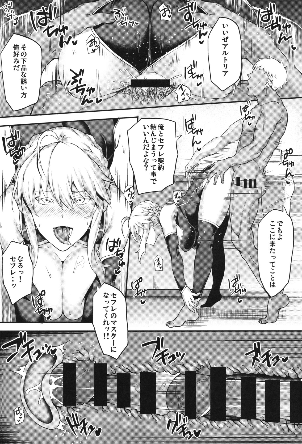 Kishiou no Kimochi Ii Ana -Alter- - Page 25
