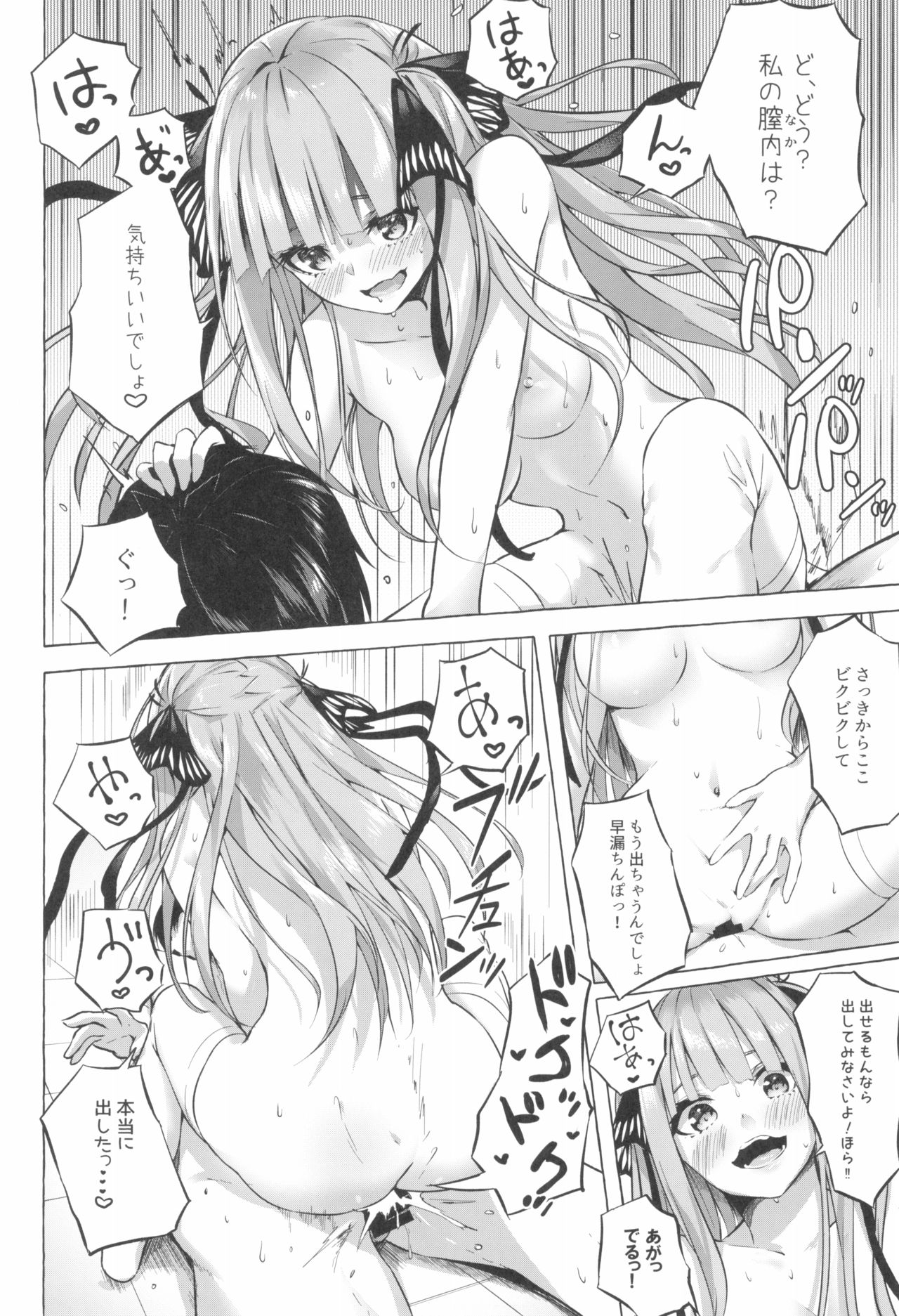 Gotoubun no Sorayume - Page 28