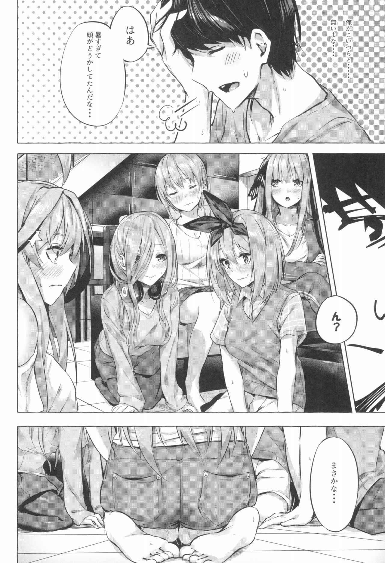 Gotoubun no Sorayume - Page 36
