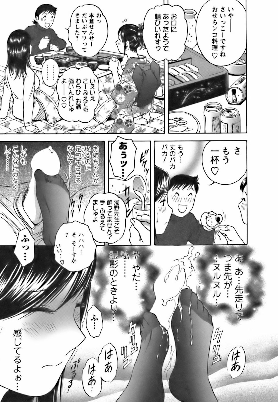 Mo-Retsu! Boin Sensei 3 - Page 159