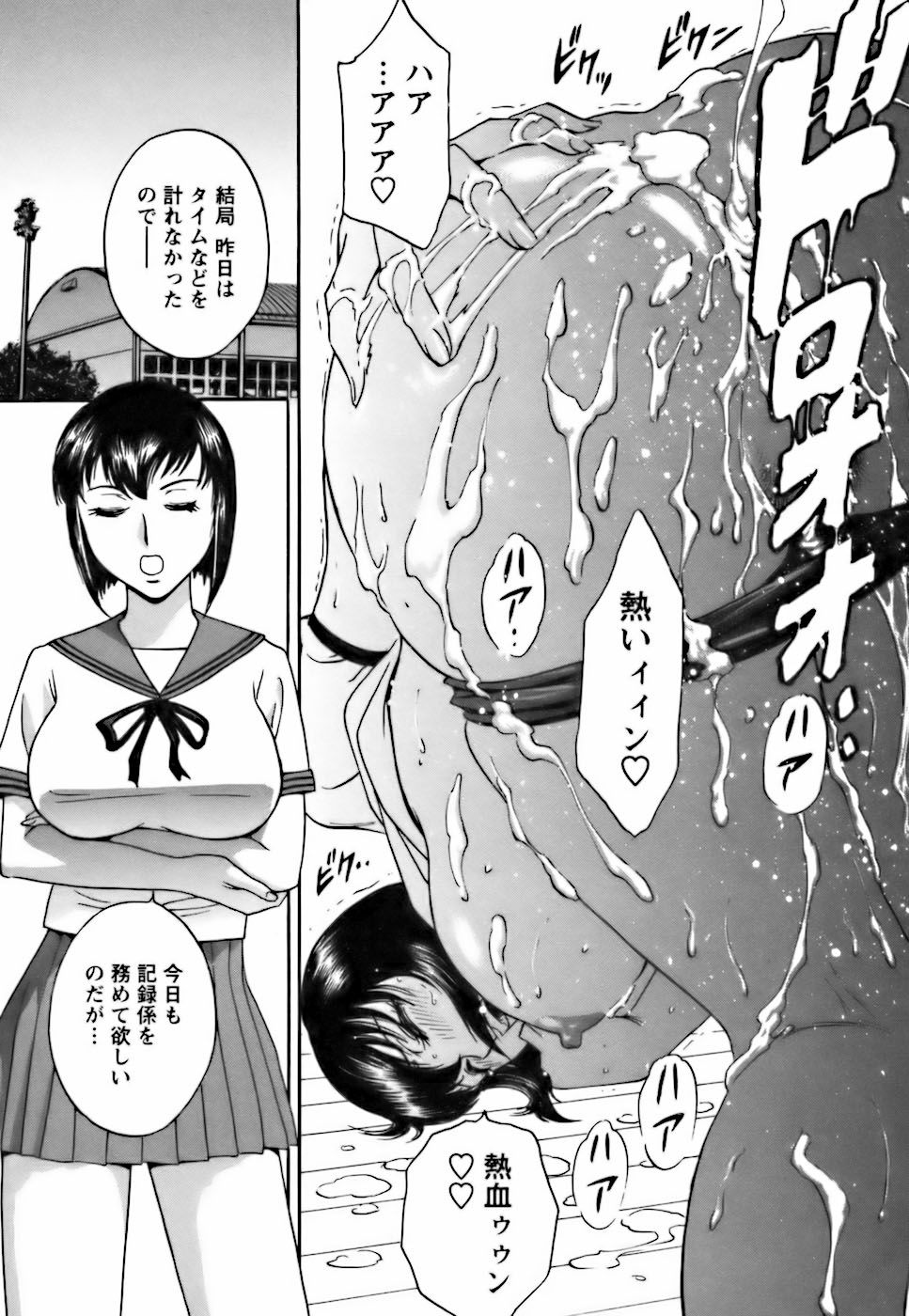 Mo-Retsu! Boin Sensei 3 - Page 27