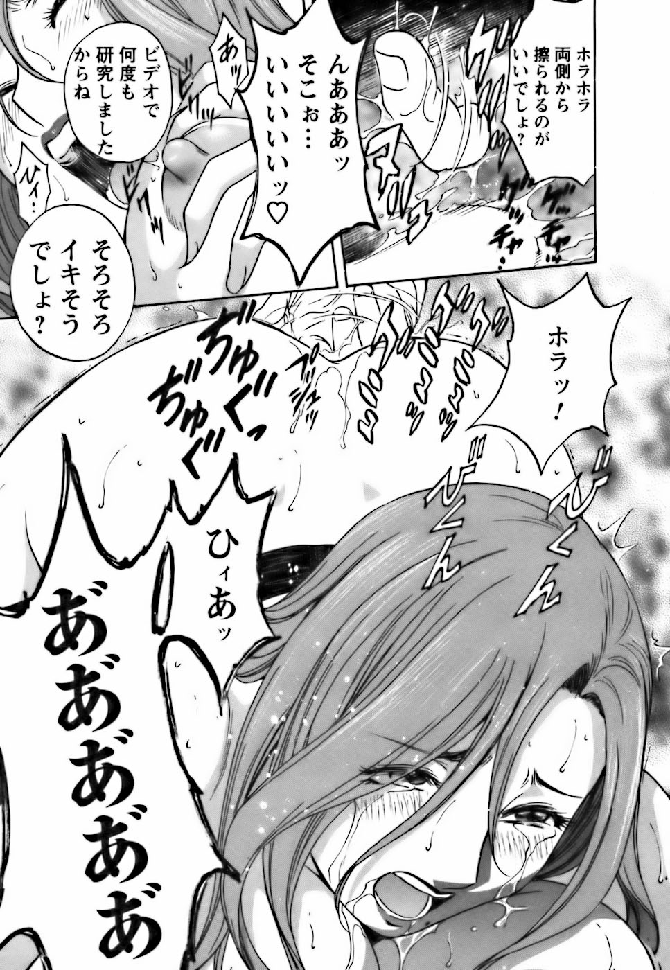Mo-Retsu! Boin Sensei 3 - Page 49