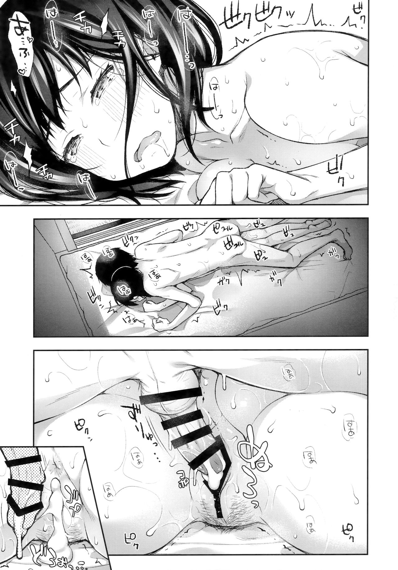 Mou Ichido Ano Basho de - Page 22