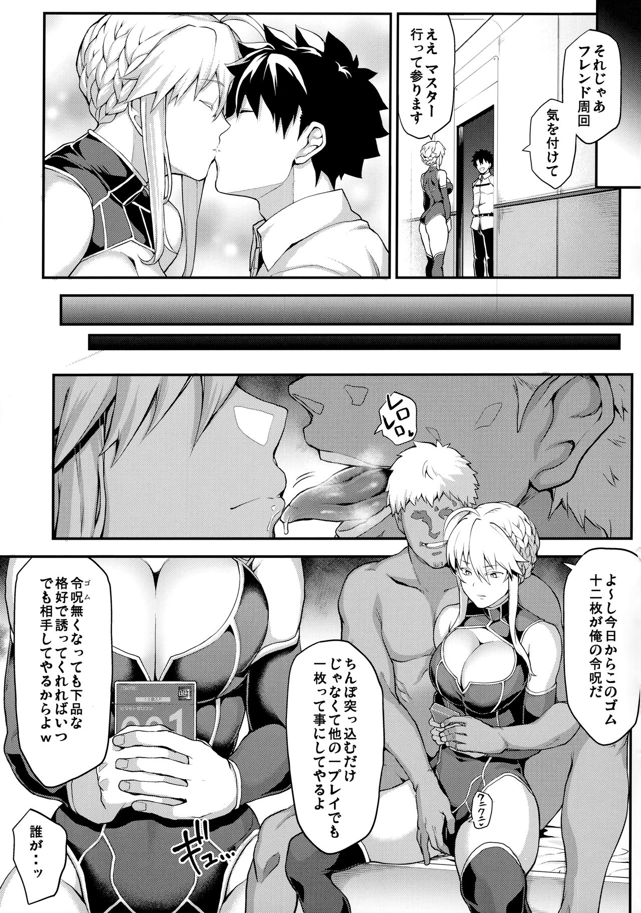 Kishiou no Kimochi Ii Ana -Alter- - Page 10