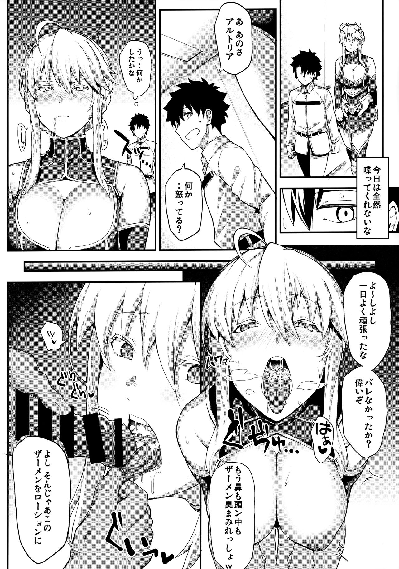 Kishiou no Kimochi Ii Ana -Alter- - Page 19