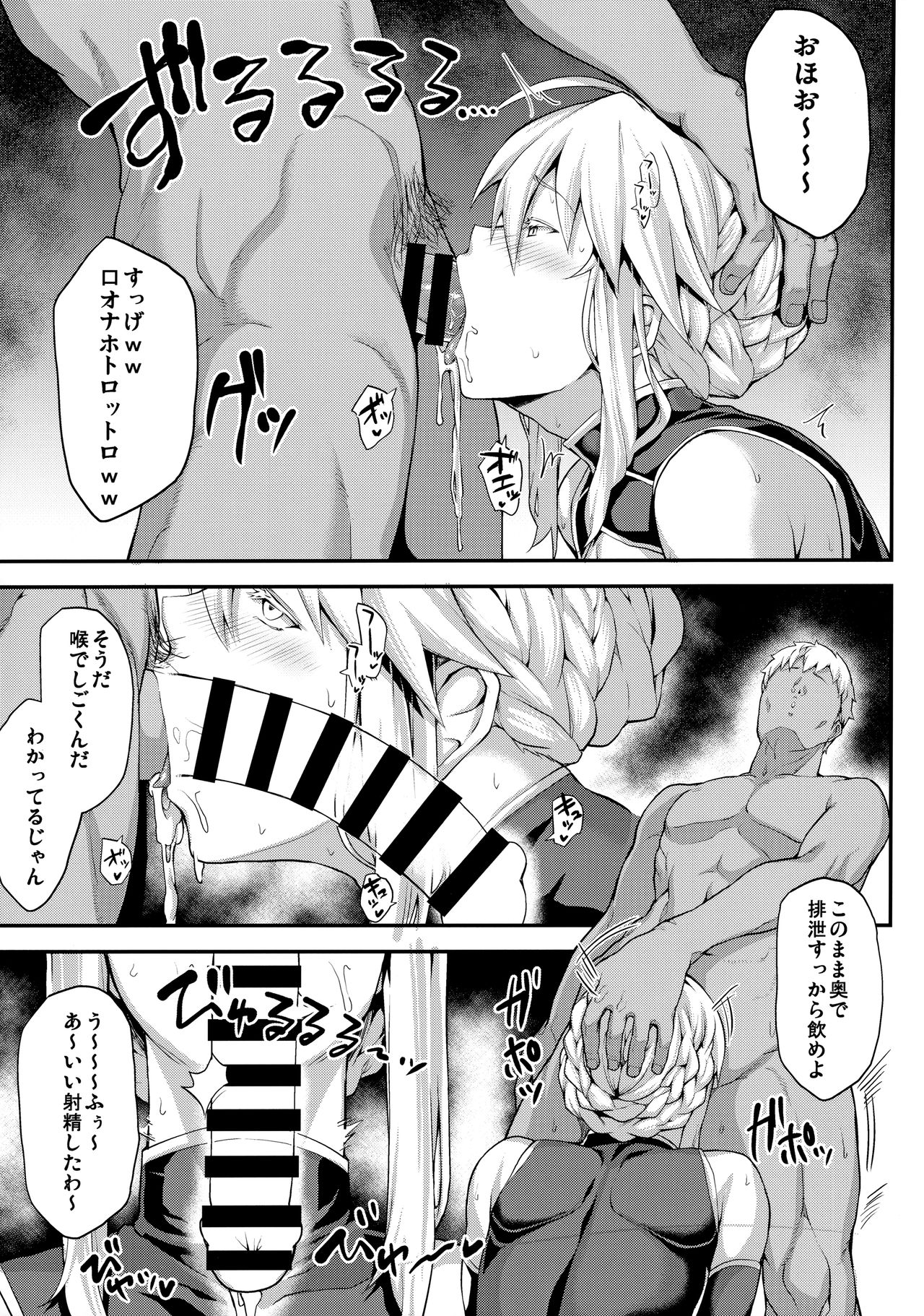 Kishiou no Kimochi Ii Ana -Alter- - Page 20