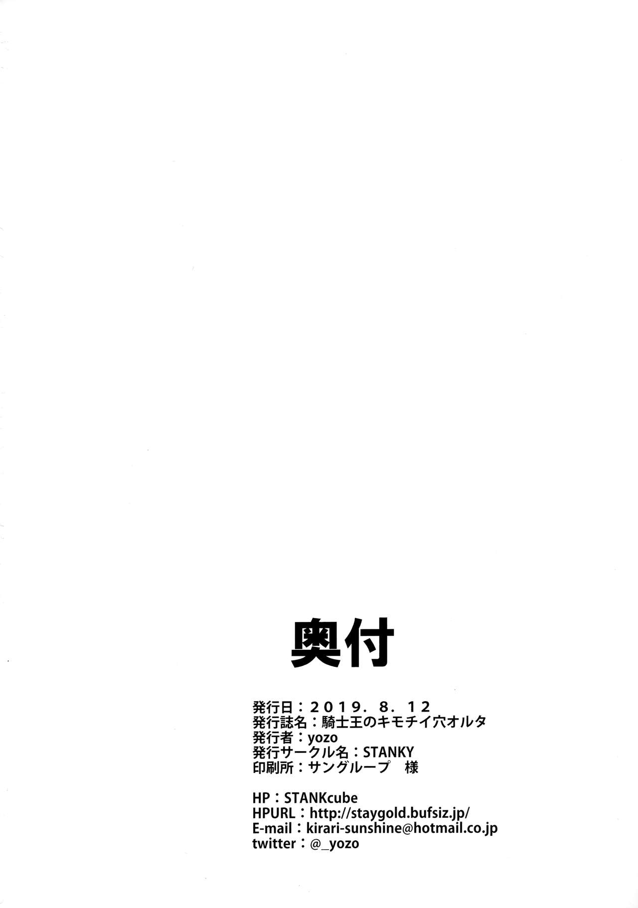 Kishiou no Kimochi Ii Ana -Alter- - Page 29