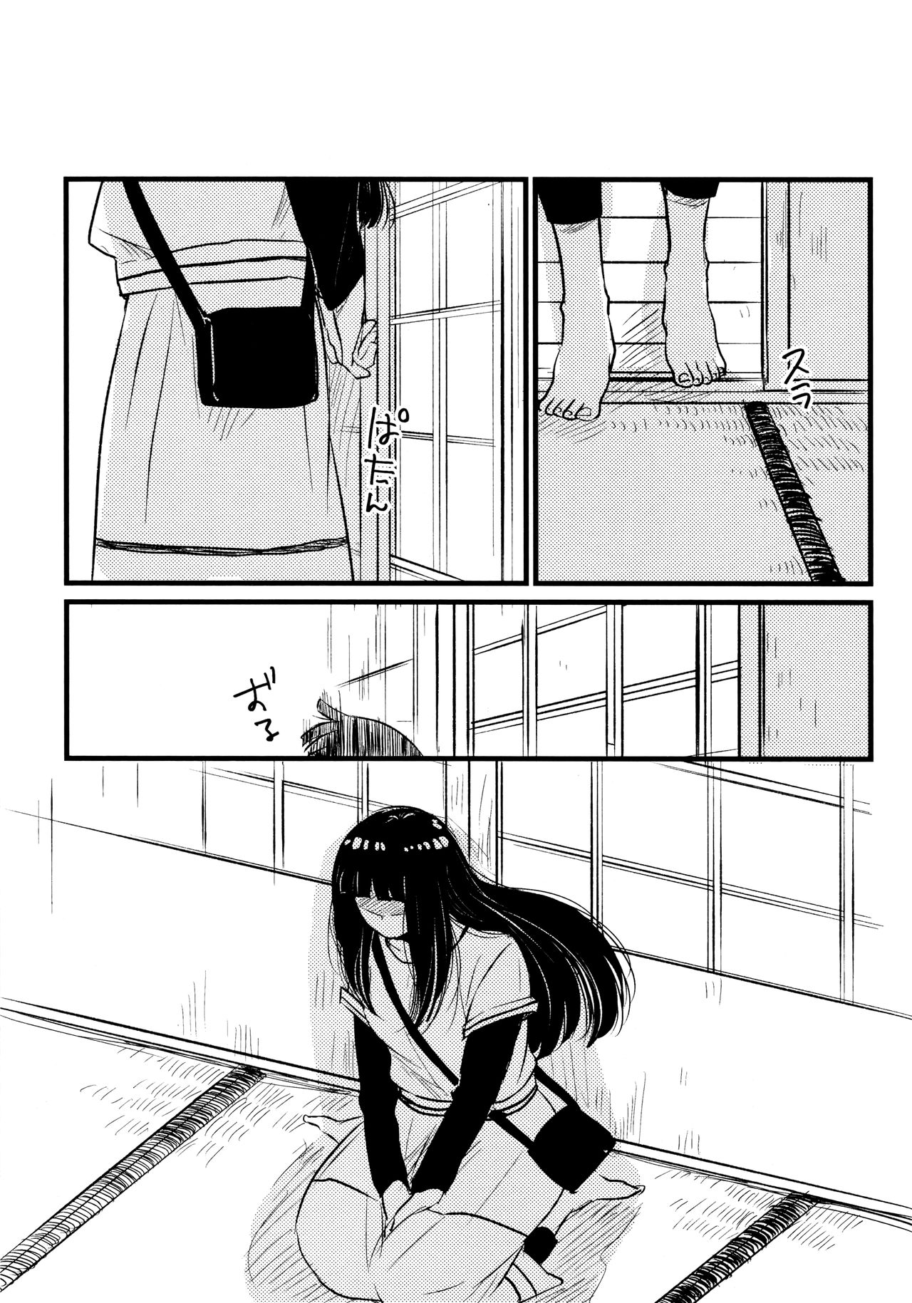 Koiwo Shiteiru Karada 1 + 2 - Page 19