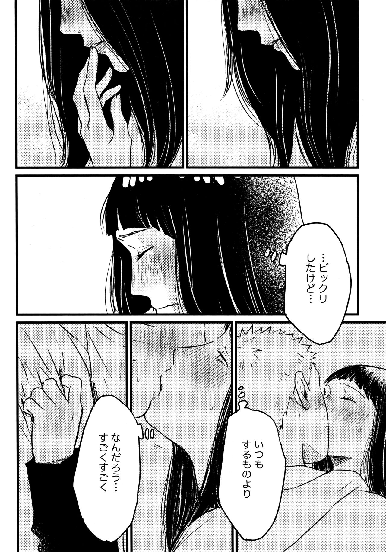 Koiwo Shiteiru Karada 1 + 2 - Page 20