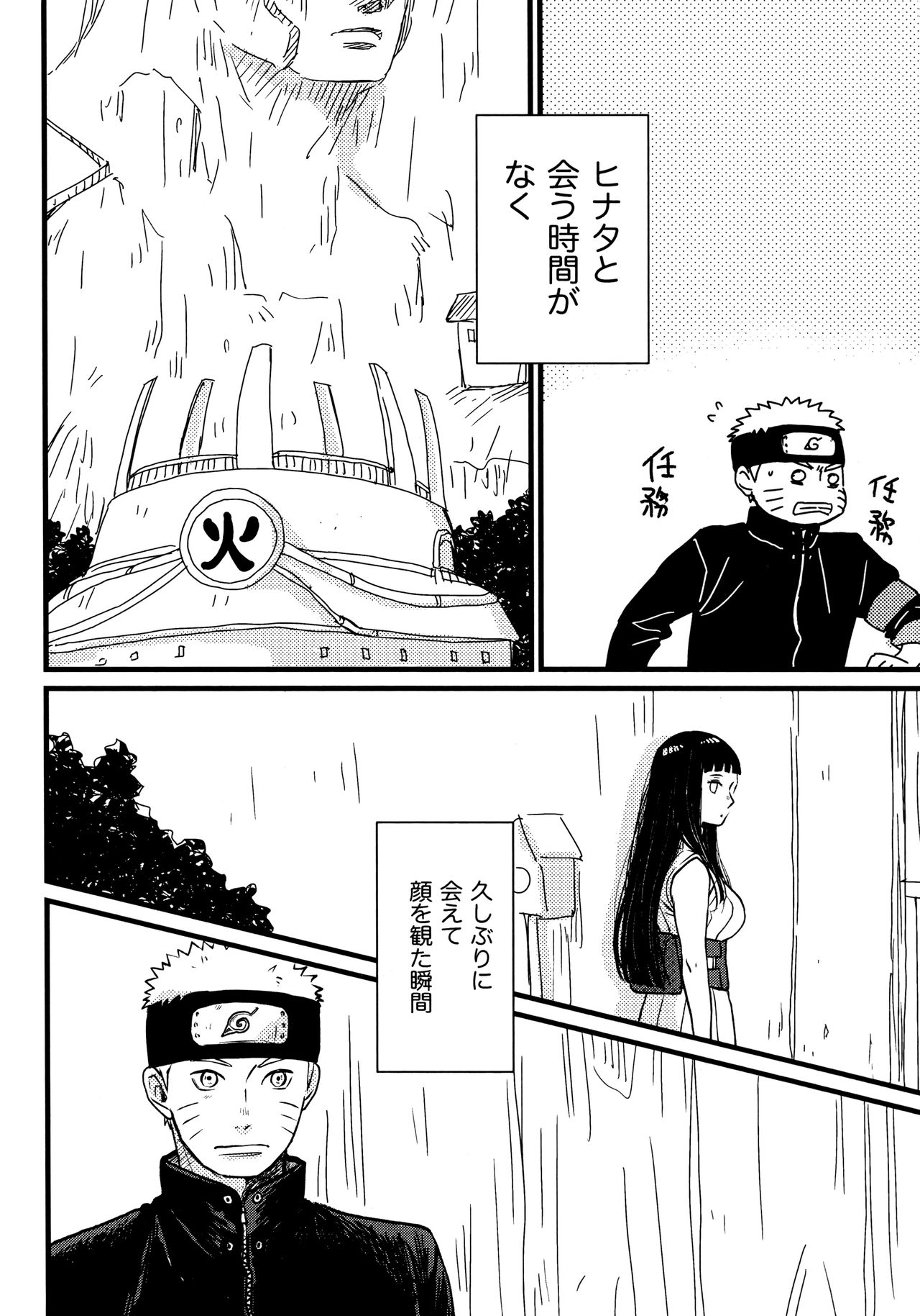 Koiwo Shiteiru Karada 1 + 2 - Page 26