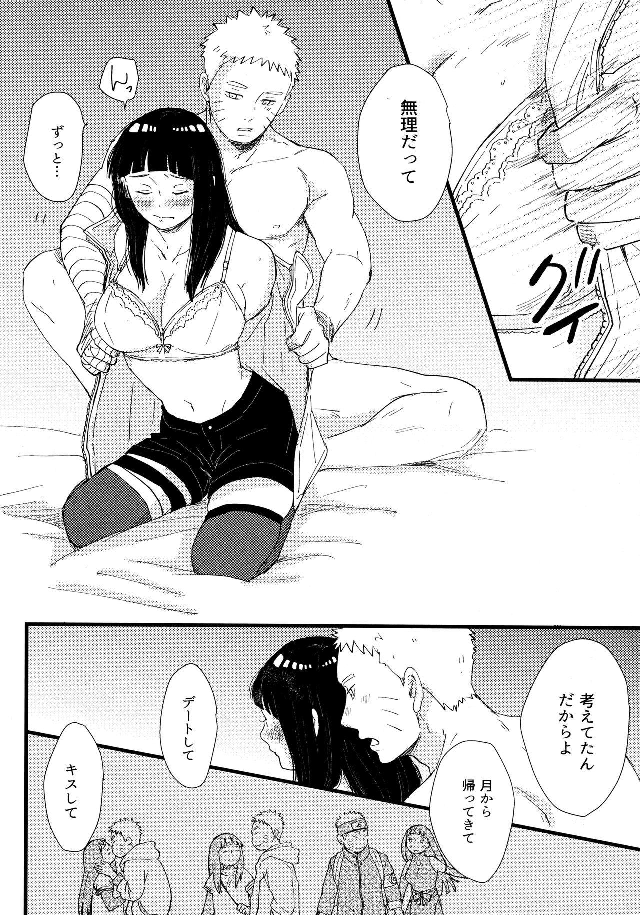 Koiwo Shiteiru Karada 1 + 2 - Page 46