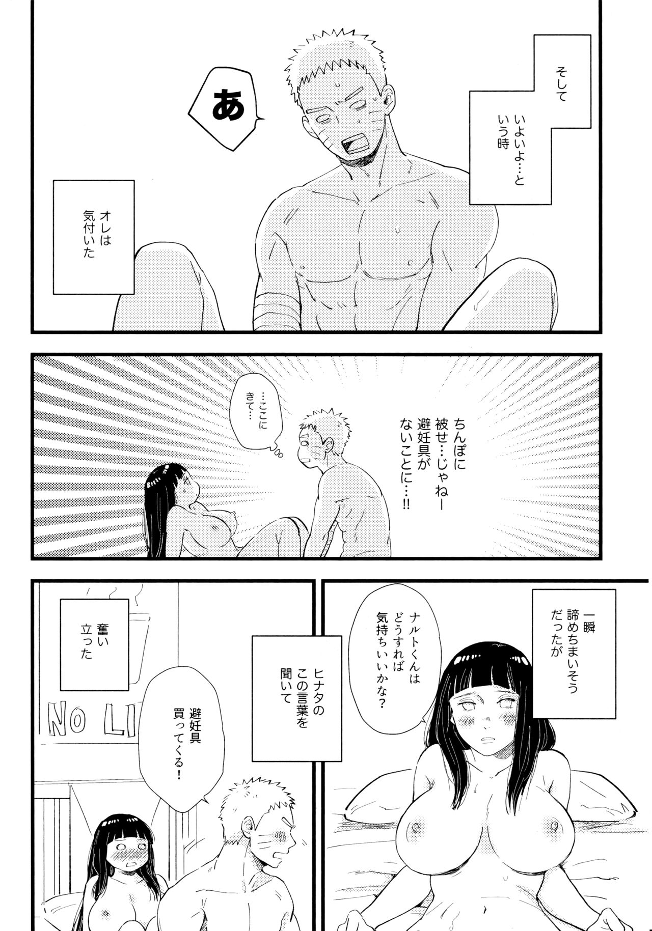 Koiwo Shiteiru Karada 1 + 2 - Page 76