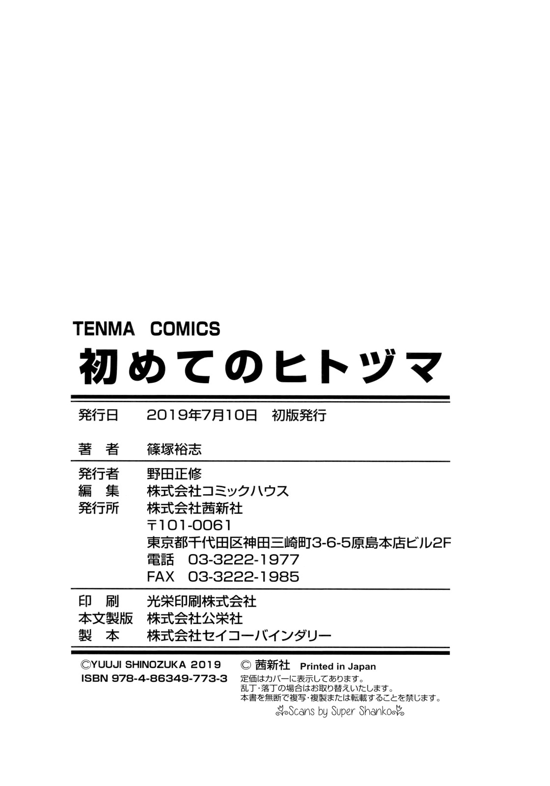 JK Mama no Shiken Taisaku - Page 24