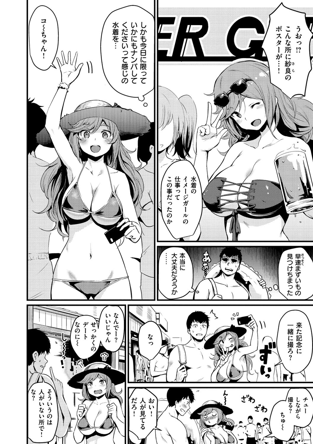Sakari-Matsuri - Page 181
