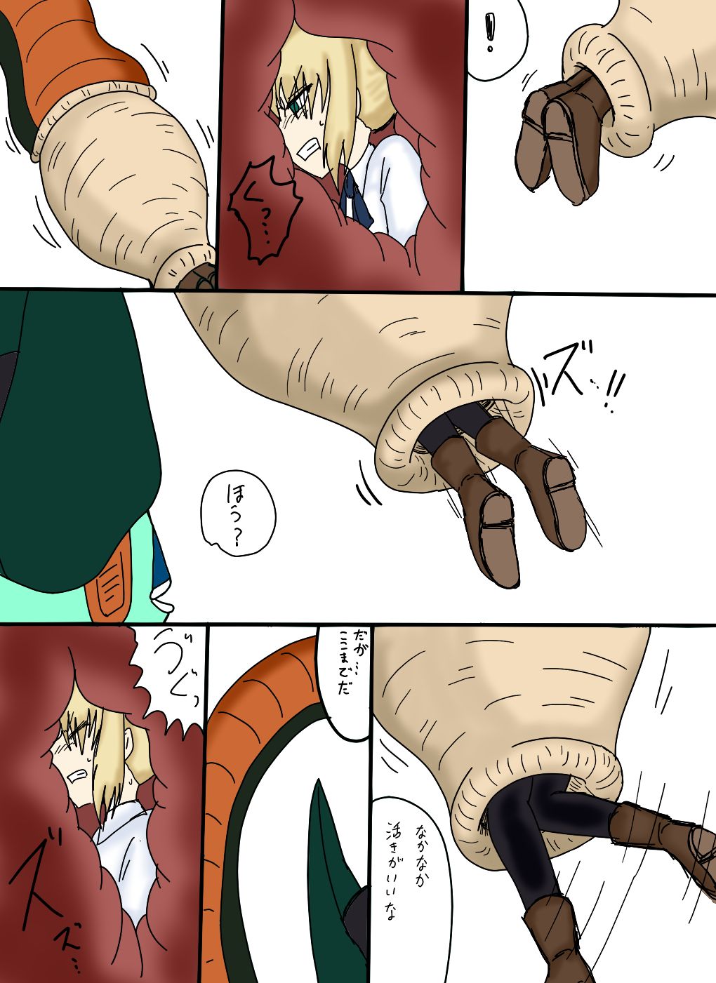 セルの丸呑み吸収 - Page 35